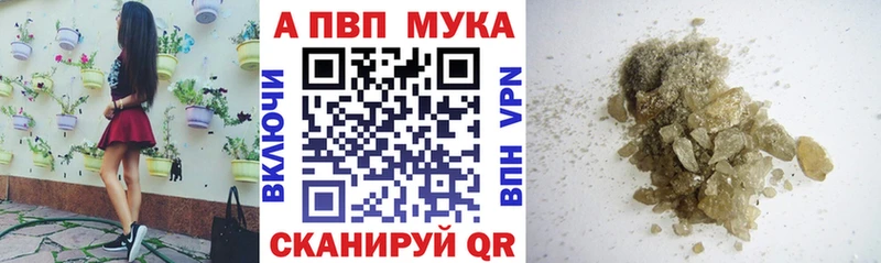 Альфа ПВП мука  Купить закладки  Москва 