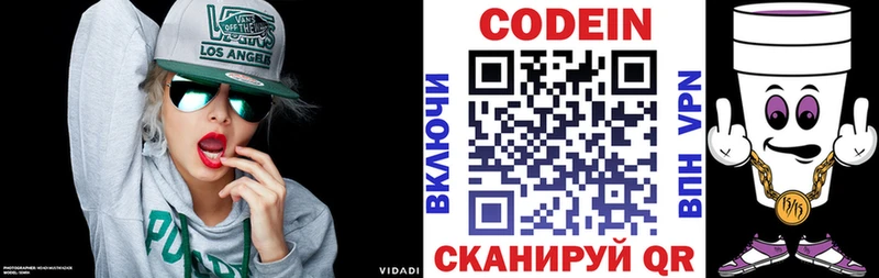 Кодеин Purple Drank  Купить закладки  Москва 