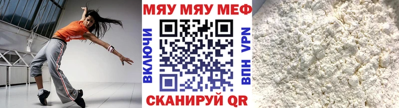 Меф кристаллы  Купить где  Москва 